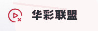 联盟赢家