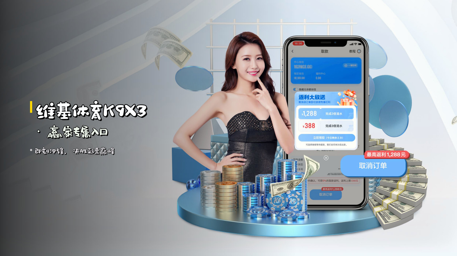 维基体育K9X3 · 赢家专属入口